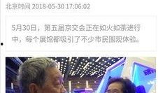 京交在线观看,揭秘线上交易新体验