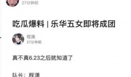 娱乐吃瓜新鲜事,揭秘明星幕后故事