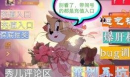 猫鼠策划爆料视频,揭秘游戏内幕，带你领略策划背后的故事